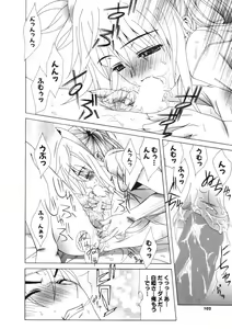 Page 101 of COMIC Potpourri Club 2006-09 - preview thumbnail