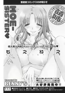 Page 111 of COMIC Potpourri Club 2006-09 - preview thumbnail