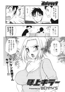 Page 113 of COMIC Potpourri Club 2006-09 - preview thumbnail