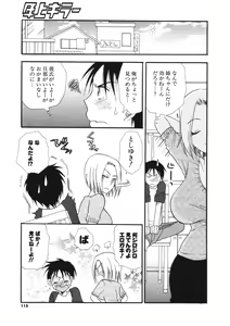 Page 114 of COMIC Potpourri Club 2006-09 - preview thumbnail