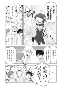 Page 124 of COMIC Potpourri Club 2006-09 - preview thumbnail