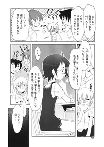 Page 125 of COMIC Potpourri Club 2006-09 - preview thumbnail