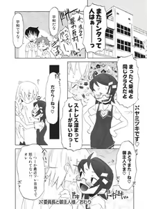 Page 137 of COMIC Potpourri Club 2006-09 - preview thumbnail