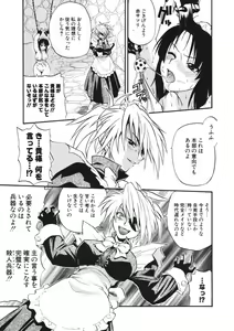 Page 144 of COMIC Potpourri Club 2006-09 - preview thumbnail