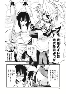 Page 145 of COMIC Potpourri Club 2006-09 - preview thumbnail