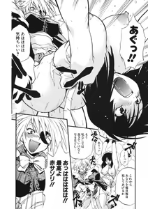 Page 147 of COMIC Potpourri Club 2006-09 - preview thumbnail