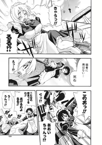 Page 150 of COMIC Potpourri Club 2006-09 - preview thumbnail