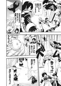 Page 151 of COMIC Potpourri Club 2006-09 - preview thumbnail