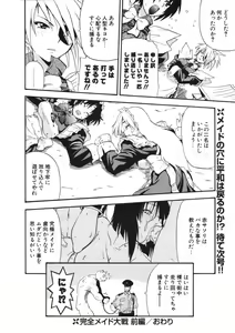 Page 153 of COMIC Potpourri Club 2006-09 - preview thumbnail