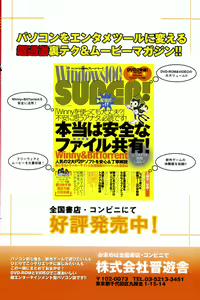 Page 159 of COMIC Potpourri Club 2006-09 - preview thumbnail