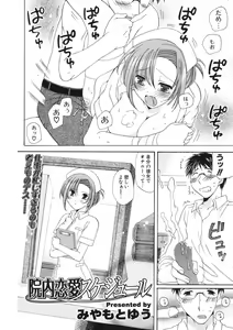Page 163 of COMIC Potpourri Club 2006-09 - preview thumbnail