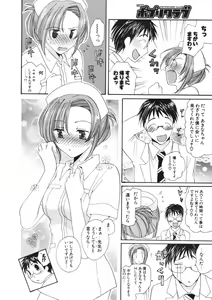 Page 167 of COMIC Potpourri Club 2006-09 - preview thumbnail