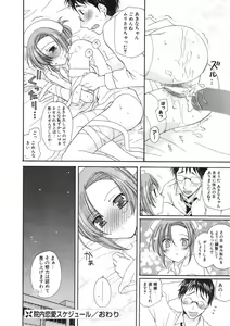 Page 177 of COMIC Potpourri Club 2006-09 - preview thumbnail