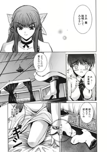 Page 184 of COMIC Potpourri Club 2006-09 - preview thumbnail
