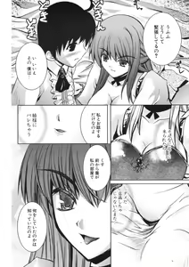Page 185 of COMIC Potpourri Club 2006-09 - preview thumbnail