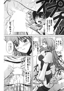 Page 191 of COMIC Potpourri Club 2006-09 - preview thumbnail