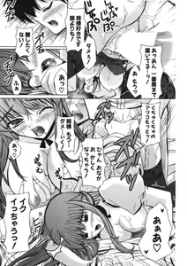 Page 194 of COMIC Potpourri Club 2006-09 - preview thumbnail