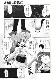 Page 204 of COMIC Potpourri Club 2006-09 - preview thumbnail