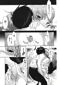 Page 206 of COMIC Potpourri Club 2006-09 - preview thumbnail
