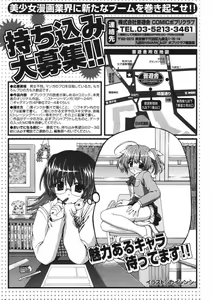 Page 218 of COMIC Potpourri Club 2006-09 - preview thumbnail