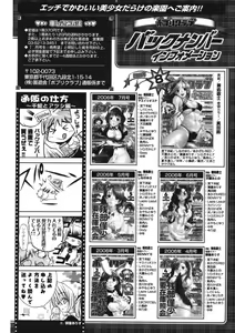 Page 219 of COMIC Potpourri Club 2006-09 - preview thumbnail