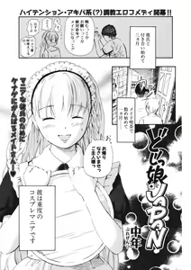 Page 220 of COMIC Potpourri Club 2006-09 - preview thumbnail