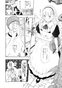 Page 221 of COMIC Potpourri Club 2006-09 - preview thumbnail