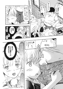 Page 225 of COMIC Potpourri Club 2006-09 - preview thumbnail