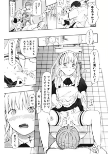 Page 231 of COMIC Potpourri Club 2006-09 - preview thumbnail
