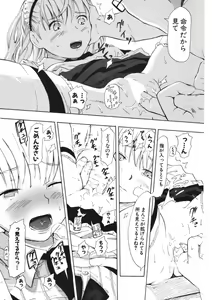 Page 232 of COMIC Potpourri Club 2006-09 - preview thumbnail