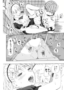 Page 237 of COMIC Potpourri Club 2006-09 - preview thumbnail