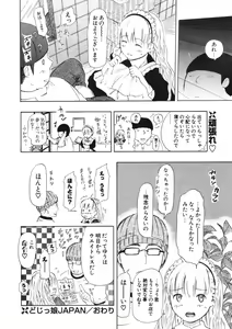Page 239 of COMIC Potpourri Club 2006-09 - preview thumbnail