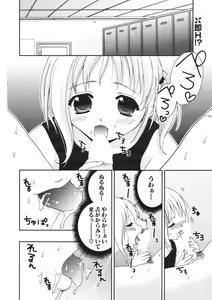 Page 243 of COMIC Potpourri Club 2006-09 - preview thumbnail