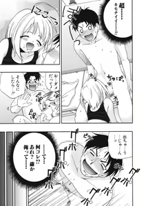 Page 244 of COMIC Potpourri Club 2006-09 - preview thumbnail