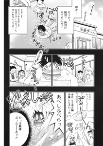 Page 245 of COMIC Potpourri Club 2006-09 - preview thumbnail