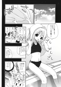 Page 247 of COMIC Potpourri Club 2006-09 - preview thumbnail