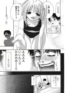 Page 248 of COMIC Potpourri Club 2006-09 - preview thumbnail