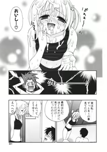 Page 250 of COMIC Potpourri Club 2006-09 - preview thumbnail