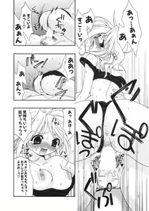 Page 253 of COMIC Potpourri Club 2006-09 - preview thumbnail