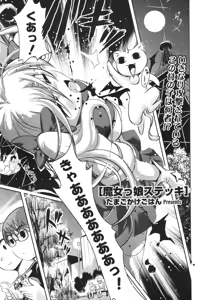 Page 258 of COMIC Potpourri Club 2006-09 - preview thumbnail