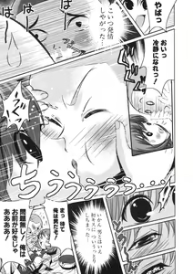 Page 264 of COMIC Potpourri Club 2006-09 - preview thumbnail