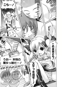 Page 272 of COMIC Potpourri Club 2006-09 - preview thumbnail