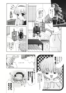 Page 277 of COMIC Potpourri Club 2006-09 - preview thumbnail