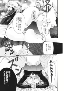Page 284 of COMIC Potpourri Club 2006-09 - preview thumbnail