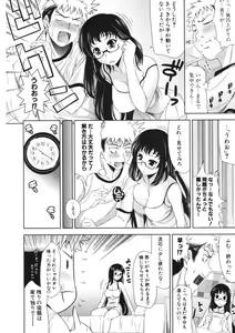 Page 29 of COMIC Potpourri Club 2006-09 - preview thumbnail