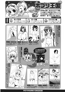 Page 295 of COMIC Potpourri Club 2006-09 - preview thumbnail