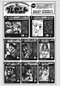 Page 302 of COMIC Potpourri Club 2006-09 - preview thumbnail