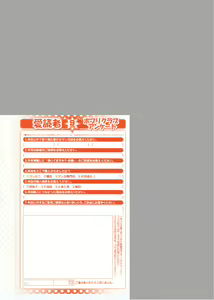 Page 307 of COMIC Potpourri Club 2006-09 - preview thumbnail