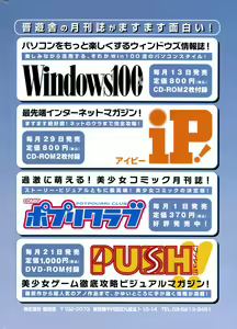 Page 309 of COMIC Potpourri Club 2006-09 - preview thumbnail