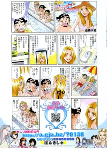 Page 310 of COMIC Potpourri Club 2006-09 - preview thumbnail